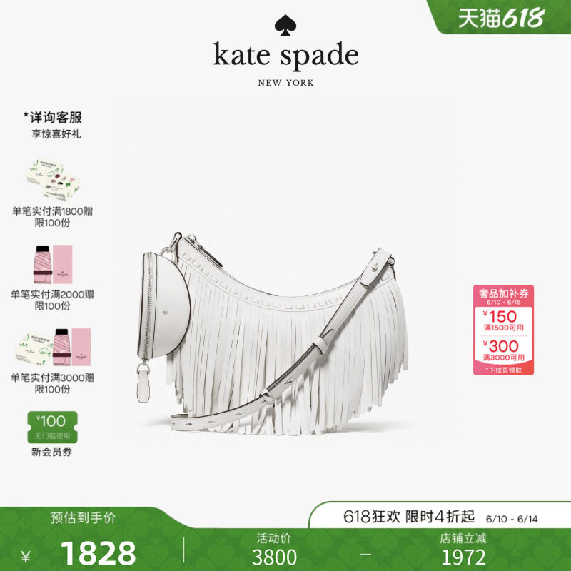 katespadeksDuo流苏斜挎包
