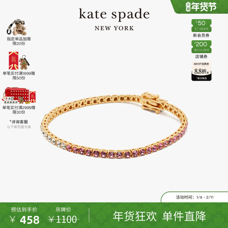 【新年礼物】kate spadeks Brighten Up 网球手链个性时尚女轻奢,饰品/流行首饰/时尚饰品新,手链,淘宝优惠券,粉丝福利购,淘宝优惠卷