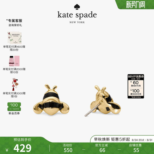 2026新款katespade蜜蜂耳钉