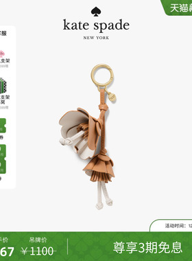【3期免息】【2025新款】kate spade ks Charmed马蹄莲包挂挂件