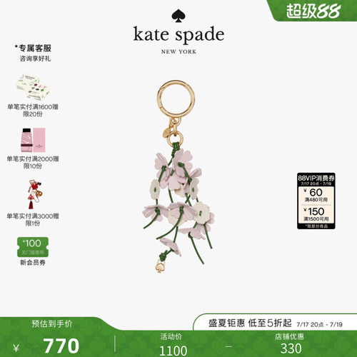 【2026新款】kate spade ks CHARMED花朵造型包挂