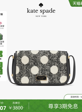 【3期免息】【新年礼物】【礼盒】kate spade LIV小号翻盖斜挎包