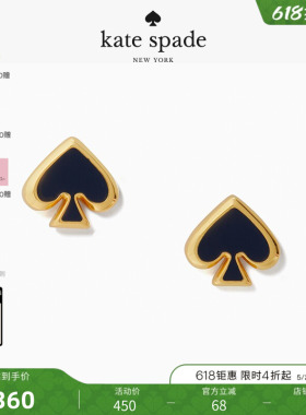 【礼物】kate spade ks everyday spade迷你桃心耳钉轻奢