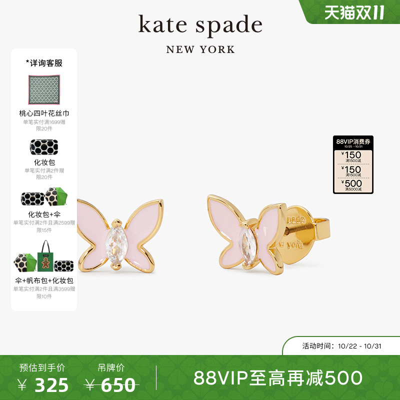 katespade蝴蝶造型迷你耳钉