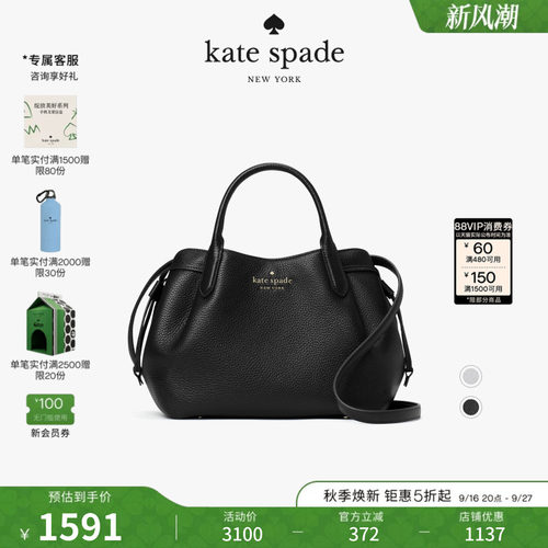 katespade手提斜挎包水桶包女