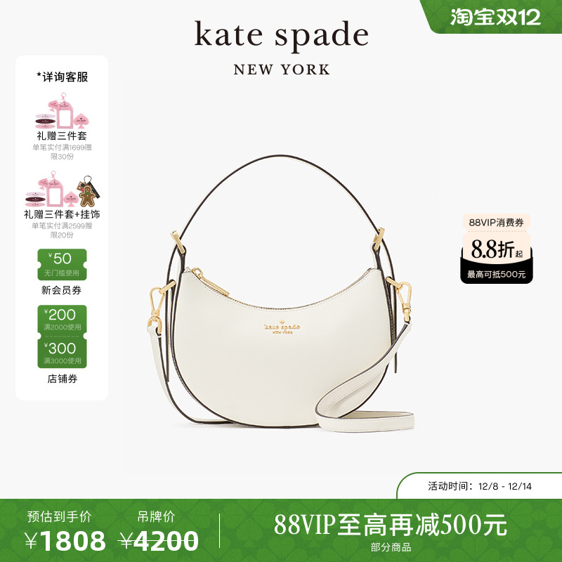 katespade腋下包马鞍包女包