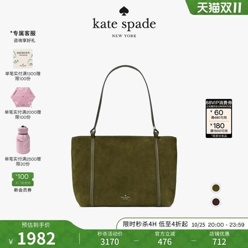 【2026新款】kate spade ks MARLOWE 拉链托特包绒面大容量通勤女