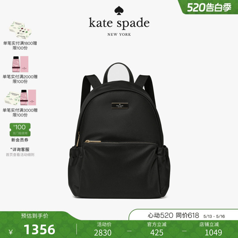 【2026新款】kate spade ks 大容量双肩包通勤出游高级感轻奢女士