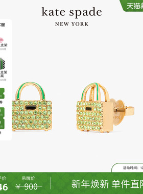 【新年礼物】kate spadeks Sweet Treasures托特包造型耳钉款轻奢