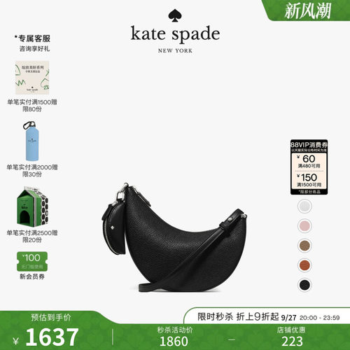 katespade迷你斜挎包子母包女