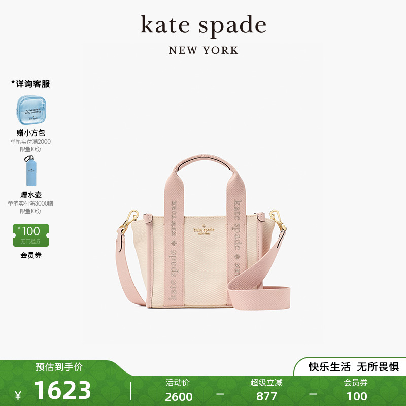【2025新款】kate spade ks Kip 织物帆布迷你托特包手腕包轻奢女
