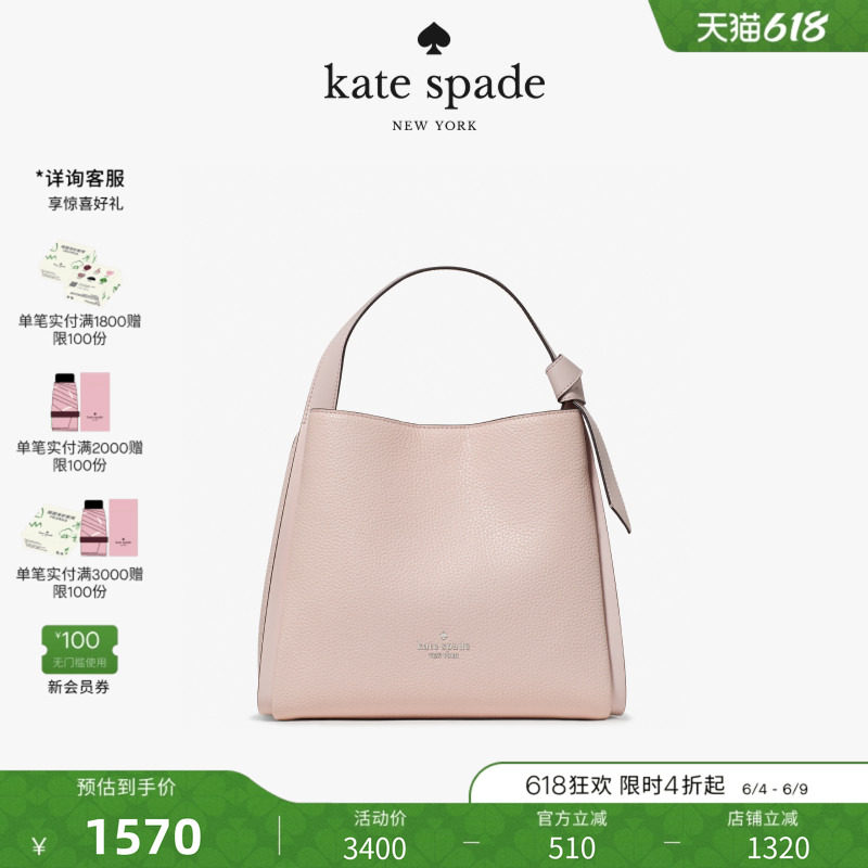 【礼物】kate spade ks KNOTT荔枝纹牛皮托特包大容量轻奢女士