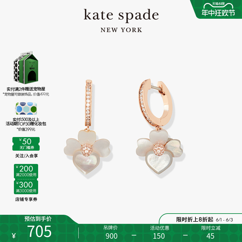 katespade迷你耳坠耳环