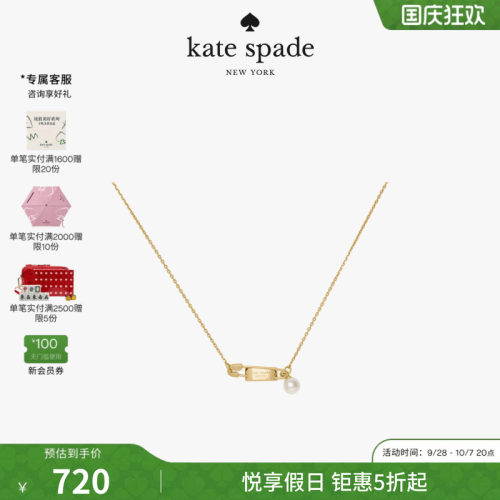 katespade安全别针铭牌吊坠女