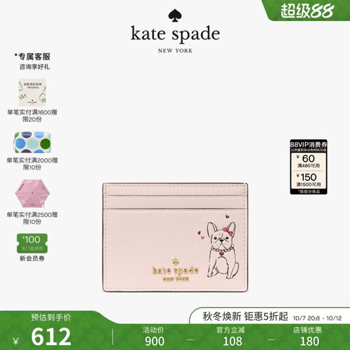 katespade法斗犬图案卡夹卡包