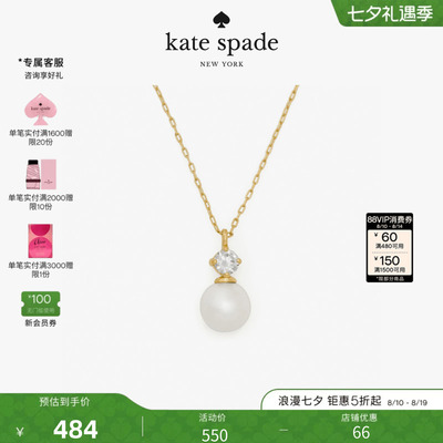 2026新款凯蒂·Spade仿珍珠项链