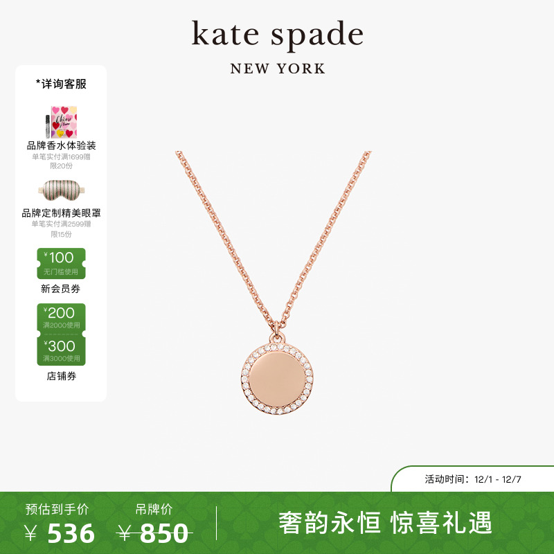 katespade黑桃造型双吊坠