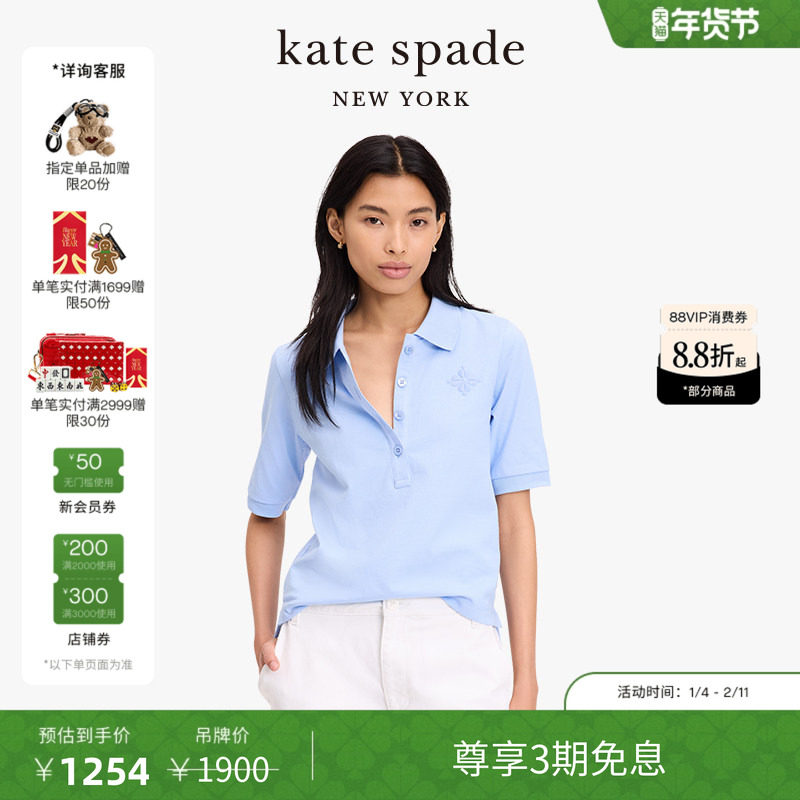 【3期免息】【新年礼物】kate spade ks 修身翻领经典简约polo衫,女装/女士精品,POLO衫,淘宝优惠券,粉丝福利购,淘宝优惠卷