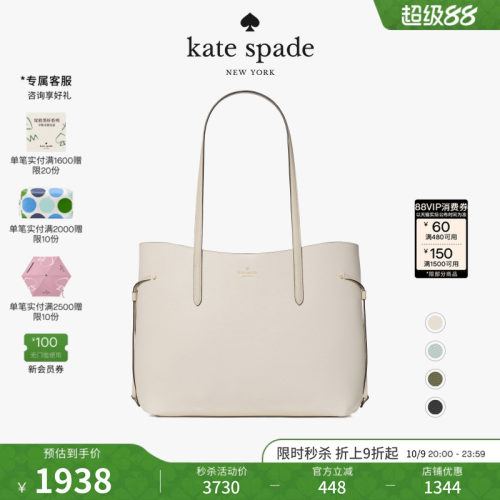 katespade托特包大容量通勤女