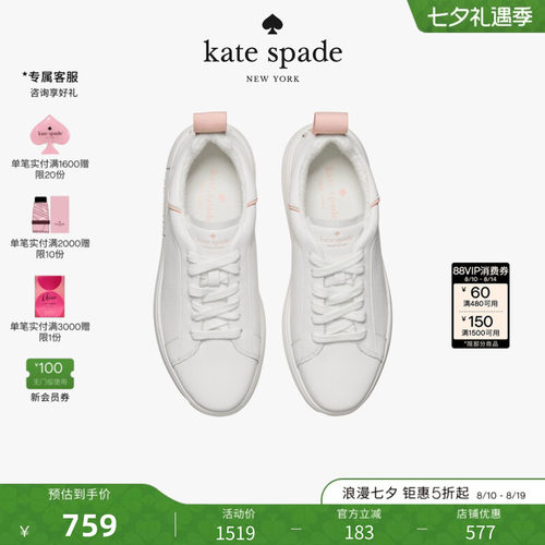 katespadePiper轻奢小白鞋