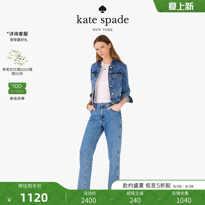 【礼物】kate spade ks 经典牛仔夹克外套上衣