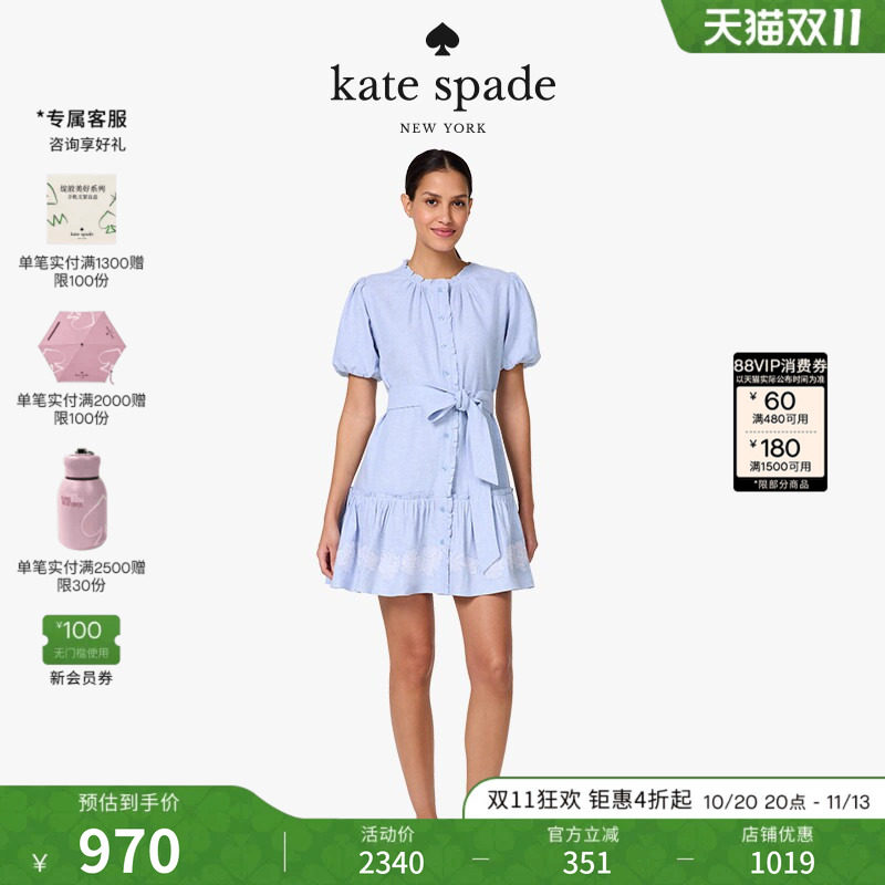 【礼物】kate spade ks 刺绣香布蕾连衣裙轻奢