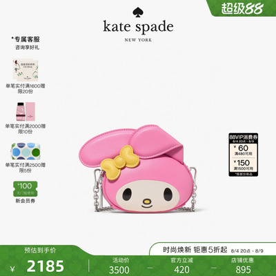 ks美乐蒂联名HelloKitty斜挎包