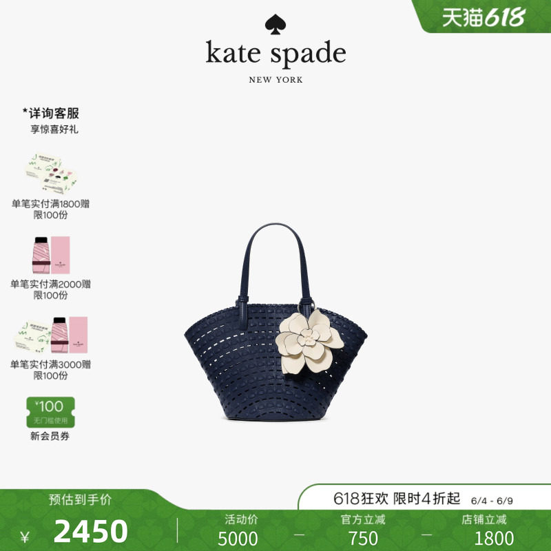 【2026新款】kate spade ks DAHLIA花朵编织托特包松弛感轻奢女士