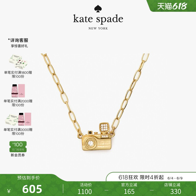 【礼物】kate spade ks 相机吊坠项链奇趣甜美轻奢