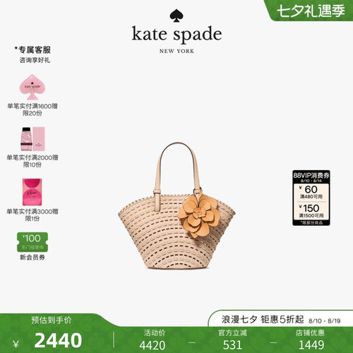 katespade花朵编织托特包女