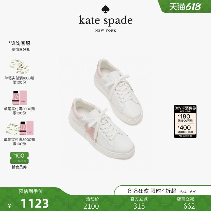 【2026新款】kate spade ks CHARLI光面皮革运动鞋