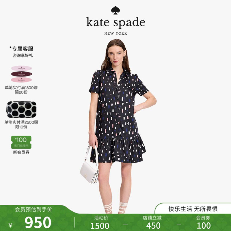 【礼物】kate spade ks 多彩笔触衬衫连衣裙轻奢