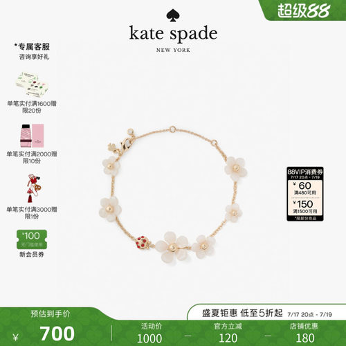 2026新款katespade花朵手链