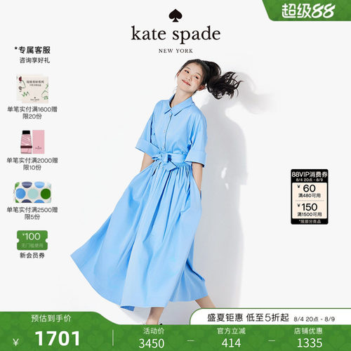 katespade秋日佩斯利连衣裙