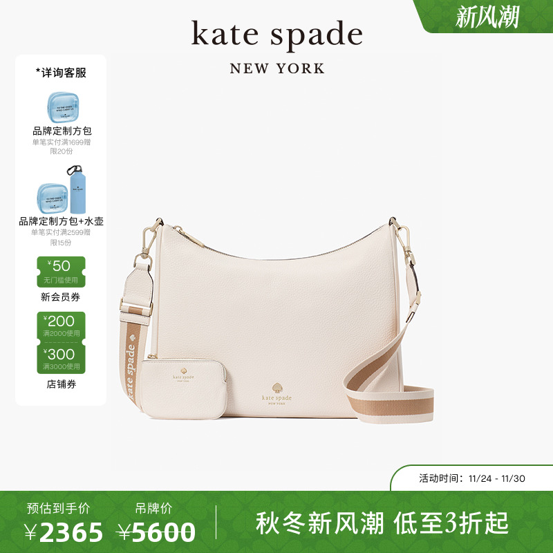 katespadeEmma荔枝纹皮革斜挎包