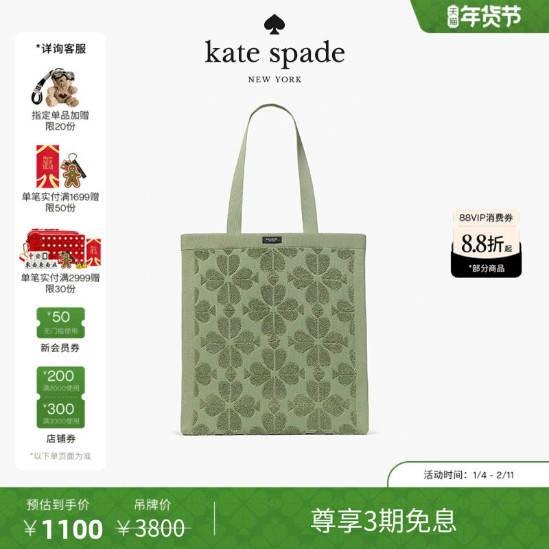 【3期免息】【新年礼物】kate spade ks 大号老花织物托特包轻奢,箱包皮具/热销女包/男包,通用款女包,淘宝优惠券,粉丝福利购,淘宝优惠卷