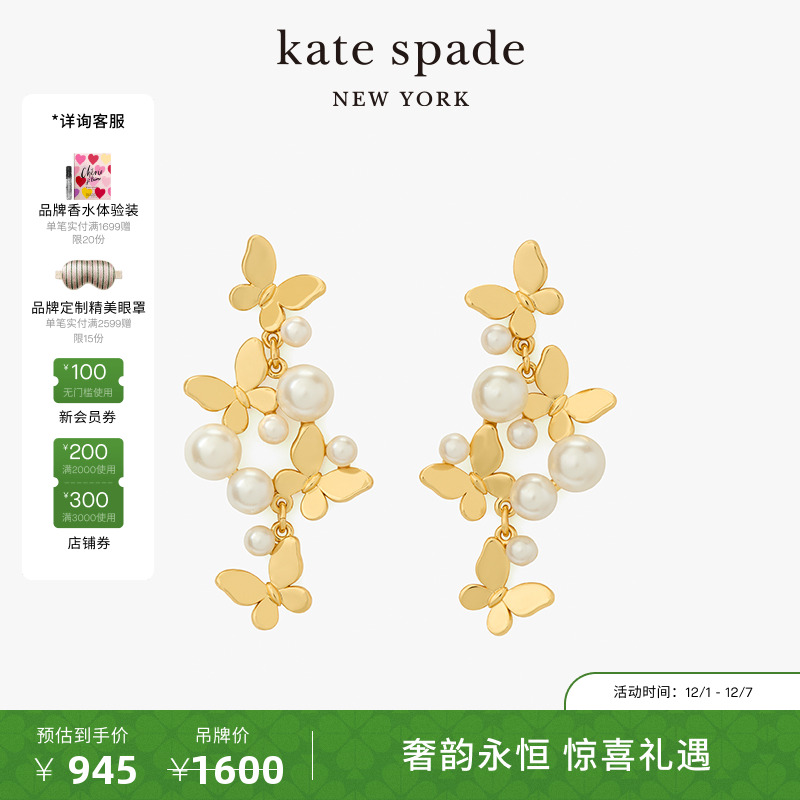 katespade时尚仿珍珠蝴蝶耳坠女