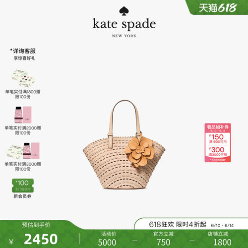 katespade花朵编织托特包女