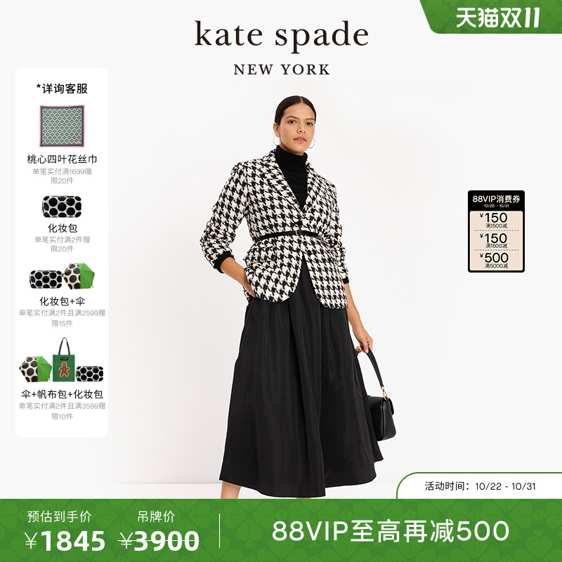 【3期免息】【2025新款】kate spade ks 千鸟格黑白格纹西装外套