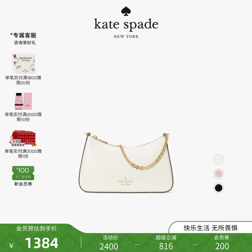 katespadeMargot中号斜挎包