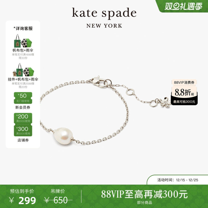 【圣诞礼物】kate spadeks Lilac Haze手链精致高级感轻奢时尚