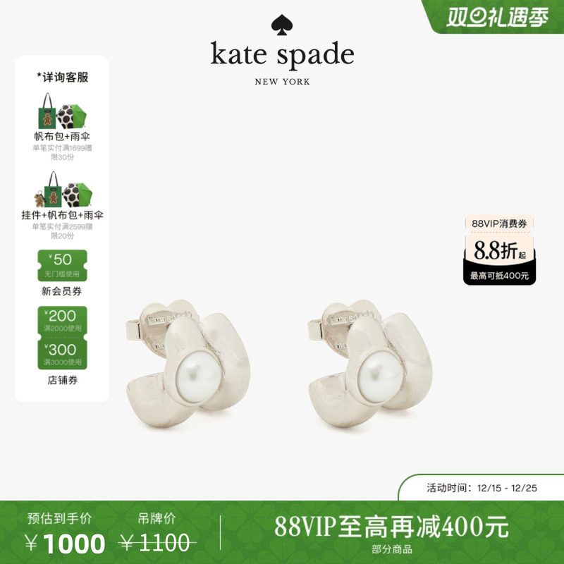 【3期免息】【圣诞礼物】kate spade KEEP SPARKLING圆形双环耳钉