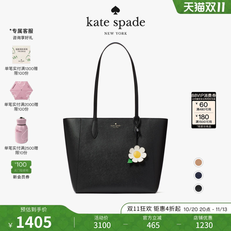【礼物】kate spade ks DANA花朵饰十字纹托特包大容量轻奢女包