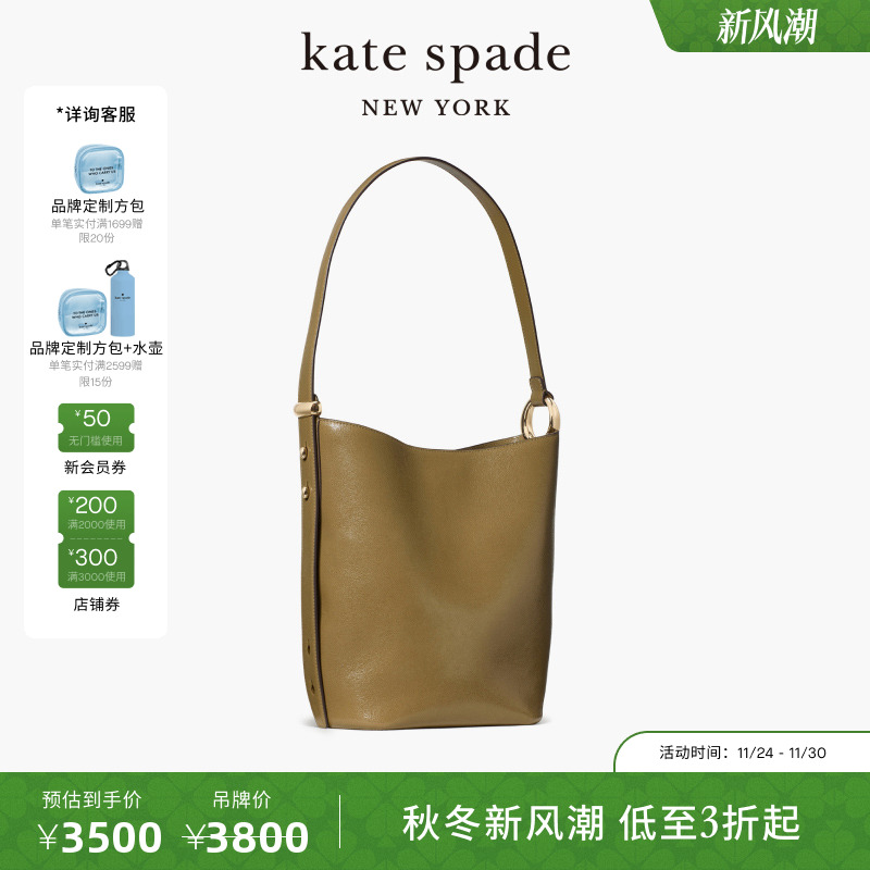 katespadeHalo水桶包