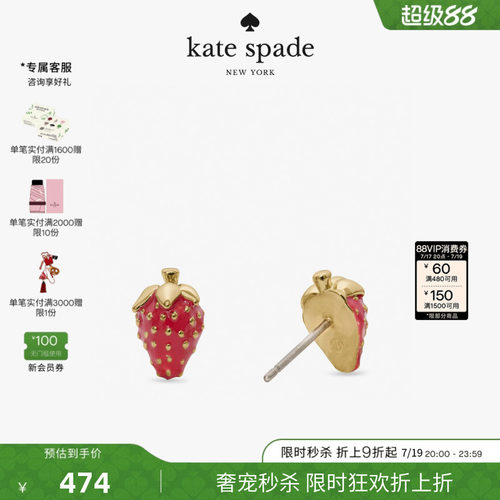 新款katespade草莓造型耳钉