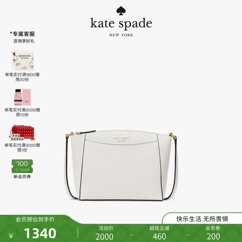 【2026新款】kate spade ks MONICA荔枝纹皮革小号斜挎包