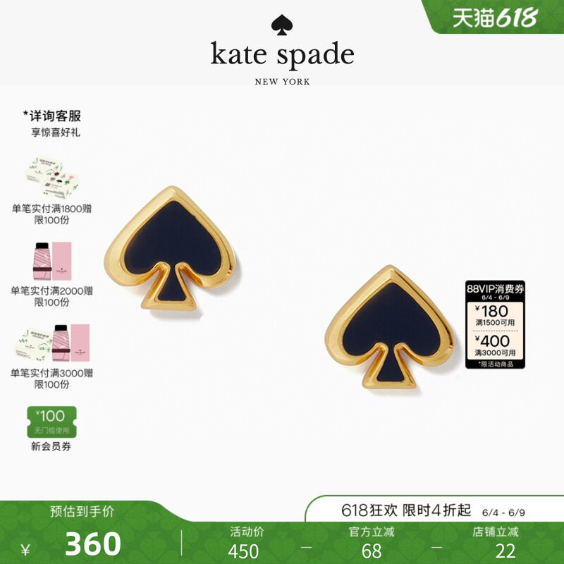 【礼物】kate spade ks everyday spade迷你桃心耳钉轻奢