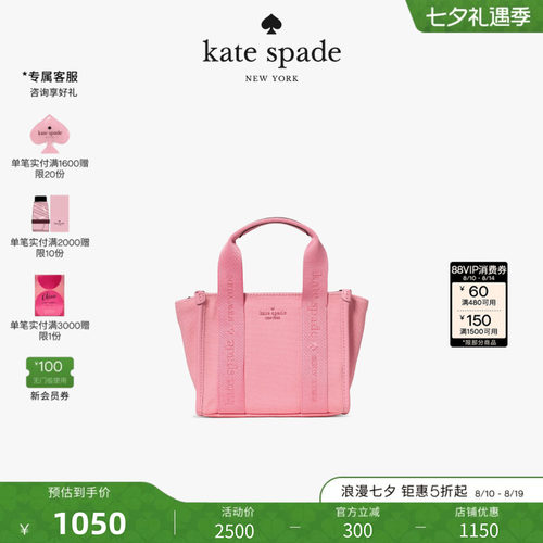 新款katespade迷你帆布托特包