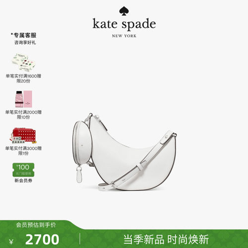 katespadeksDuo斜挎包