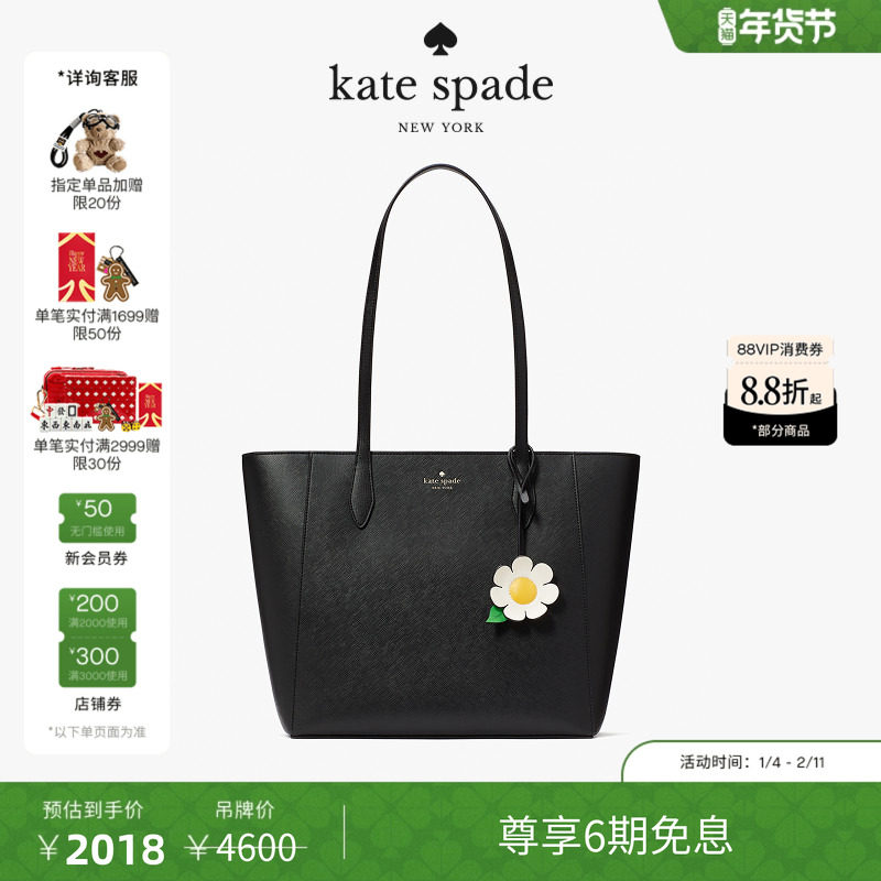 【6期免息】【新年礼物】kate spade DANA花朵饰十字纹托特包,箱包皮具/热销女包/男包,通用款女包,淘宝优惠券,粉丝福利购,淘宝优惠卷